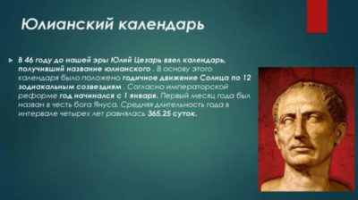 Кто ввел григорианский календарь в России