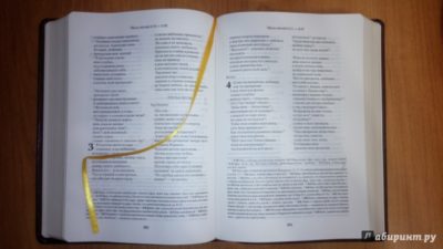 Когда Библия была переведена на русский язык