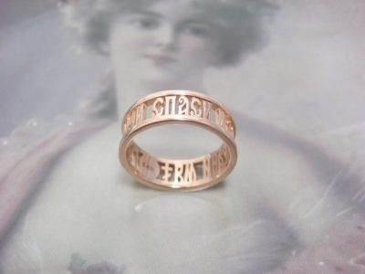 Что означает надпись на кольце спаси и сохрани