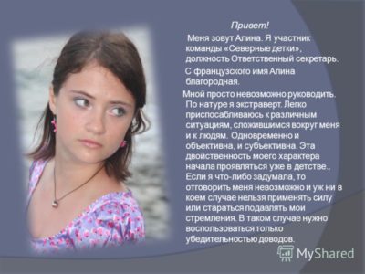 Что означает имя Алина на русском