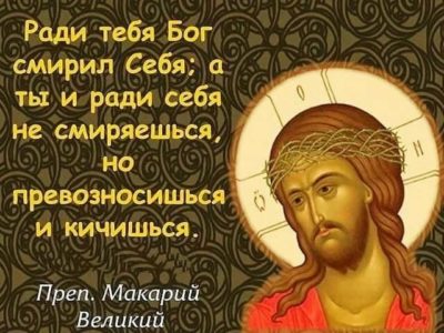 Что значит слово православие