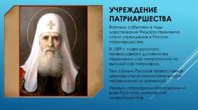 как русская православная церковь стала самостоятельной
