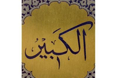 Как пишется имя Фатима на арабском