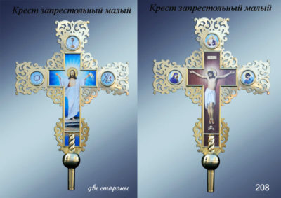 православный крест что означает каждая перекладина