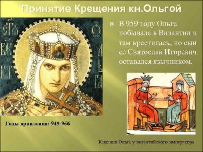 Кто из русских князей первым принял христианство