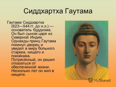 В чем суть буддизма