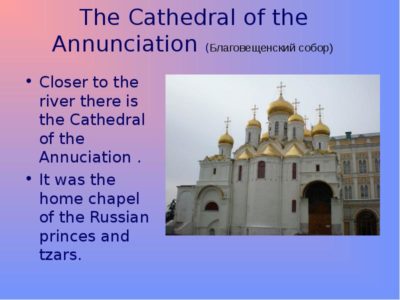 Кто построил Благовещенский собор в Кремле