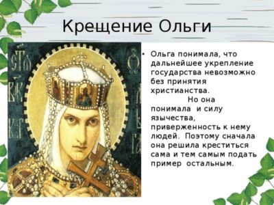 Какой царь принял христианство в России